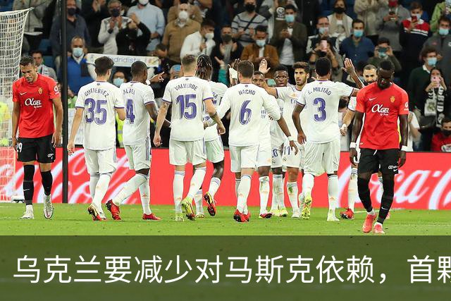 乌克兰要减少对马斯克依赖，首颗自主通信测试卫星开始运行