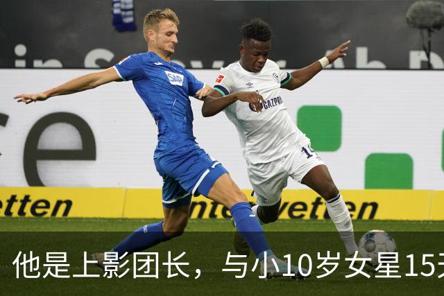 他是上影团长，与小10岁女星15天闪婚，儿子随母姓，如今已成骄傲