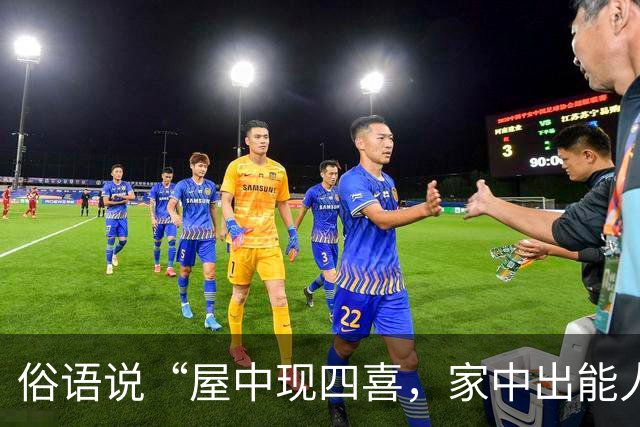 俗语说“屋中现四喜，家中出能人”，这四喜到底指什么？你家有吗？