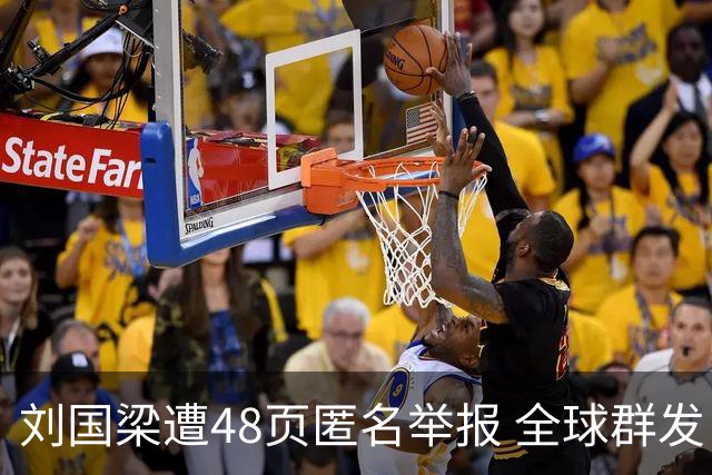 刘国梁遭48页匿名举报 全球群发，国际乒联介入调查，评论区一边倒