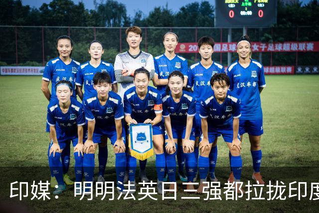 印媒：明明法英日三强都拉拢印度造六代机，为什么还落后于中国？