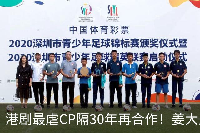 港剧最虐CP隔30年再合作！姜大卫龚慈恩最新剧照曝光，看哭剧粉