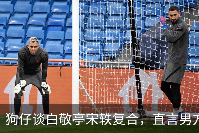 狗仔谈白敬亭宋轶复合，直言男方“不能原谅”，和丞磊炒作有关