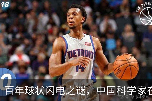 百年球状闪电之谜，中国科学家在实验室造出微型“火球”