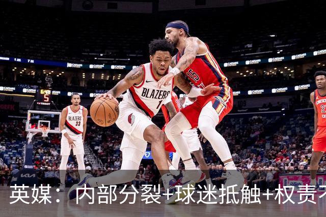 英媒：内部分裂+球迷抵触+权责不明，埃迪·豪不一定接受曼联邀约