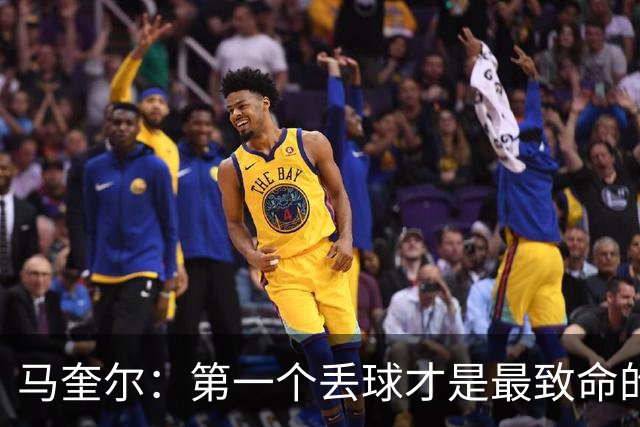 马奎尔：第一个丢球才是最致命的，我们定位球防守完全不及格